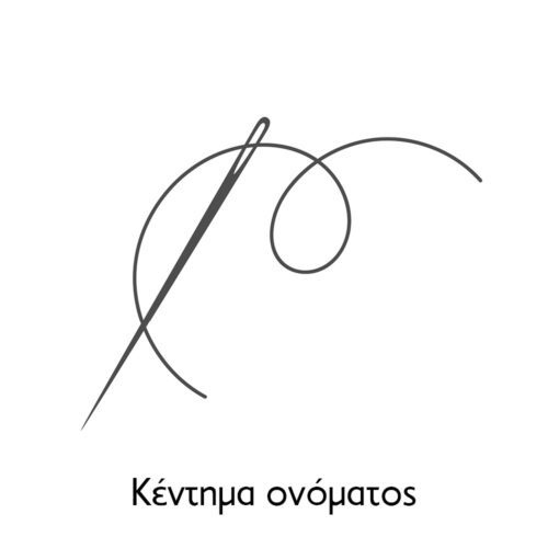 Ποσότητα Κεντημένων Σημάτων